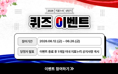 2026년 국가데이터처 지표누리 6월 퀴즈이벤트