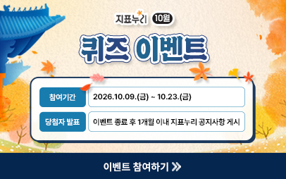 2026년 국가데이터처 지표누리 10월 퀴즈이벤트